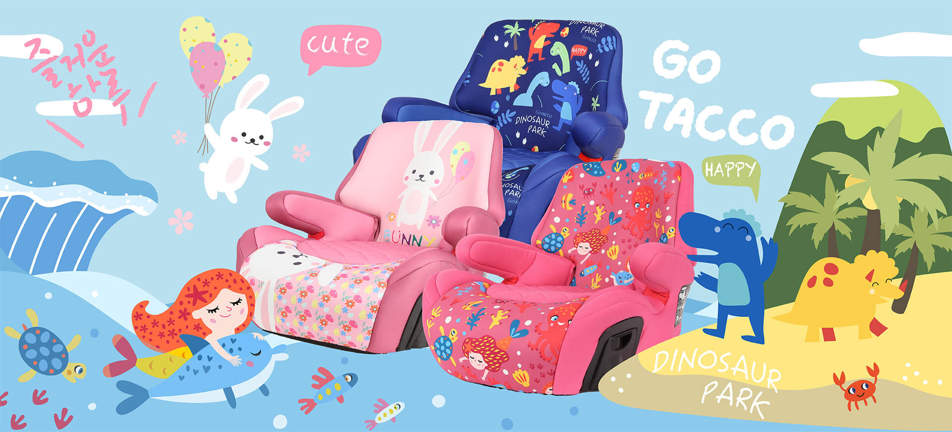 Read more about the article TACCO推薦增高墊開箱 如何挑選isofix增高墊？