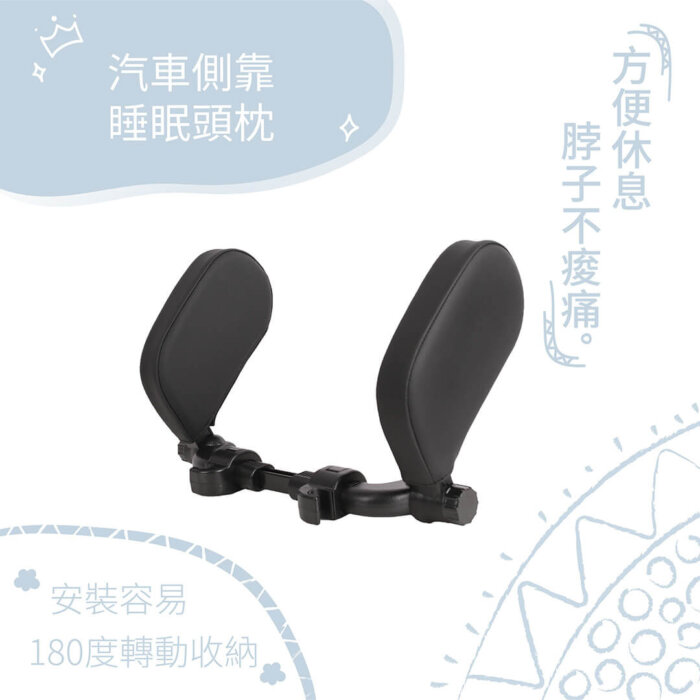 汽車側靠睡眠頭枕 - 升級款：圖片 2