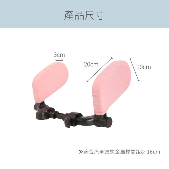 汽車側靠睡眠頭枕 - 粉色款：圖片 3