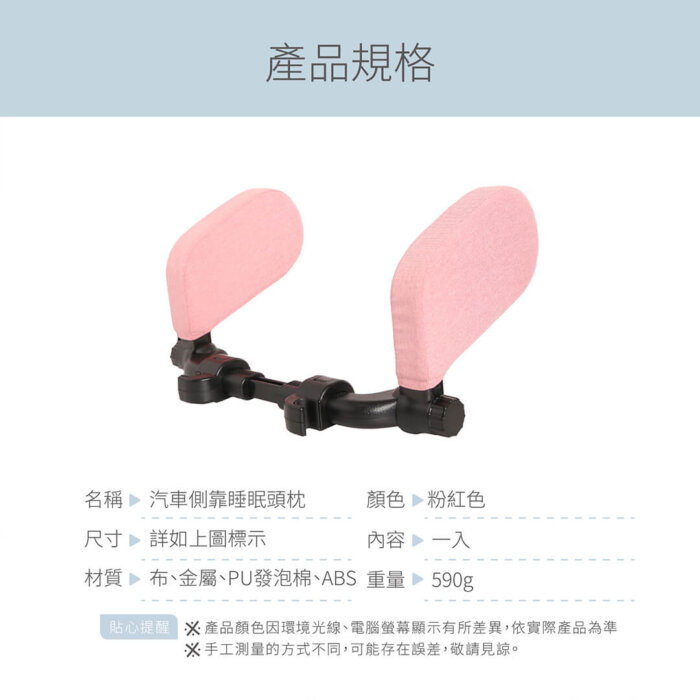 汽車側靠睡眠頭枕 - 粉色款：圖片 4